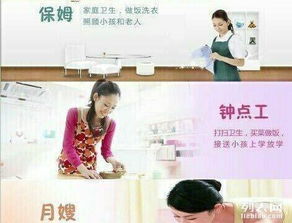 最熱心，最有責(zé)任心的家政公司 您的家庭生活專家