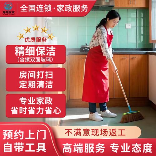 京東家政 精細(xì)保潔上門(mén)服務(wù)，打造健康潔凈生活空間