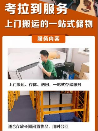 靈活租用小倉(cāng)庫(kù) 為您工廠、搬家與文件貨物提供一站式寄存與家政安心之選