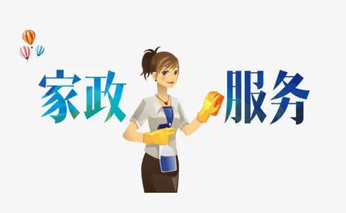 家政服務(wù)業(yè)2000萬(wàn)人員缺口，政策紅利疊加，賺錢(qián)機(jī)會(huì)不容錯(cuò)過(guò)